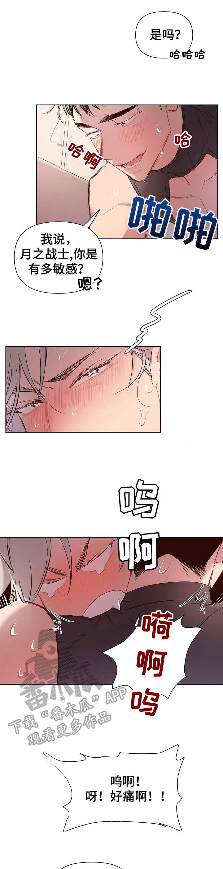 《玩具攻击》第24章猛男和女仆装有意思 第1页