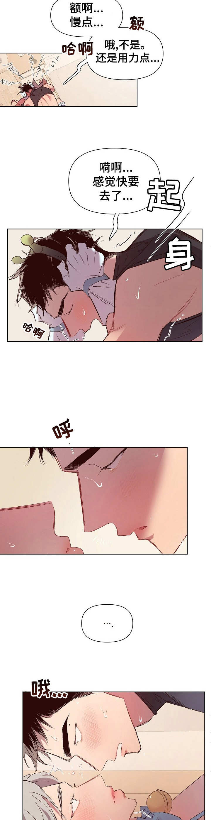 《玩具攻击》第24章猛男和女仆装有意思 第2页