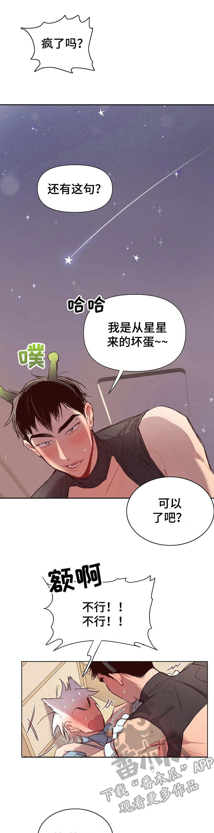 《玩具攻击》第23章猛男和女仆装无赖一样 第10页