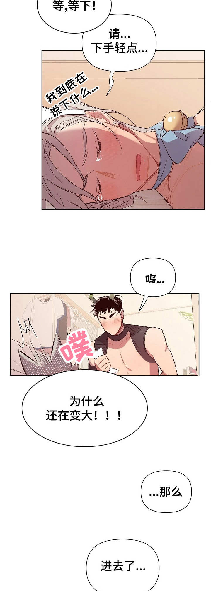 《玩具攻击》第23章猛男和女仆装无赖一样 第11页