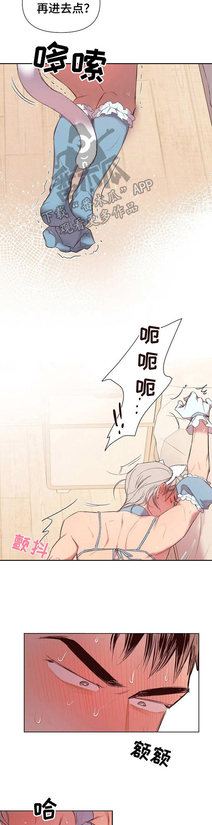 《玩具攻击》第23章猛男和女仆装无赖一样 第2页