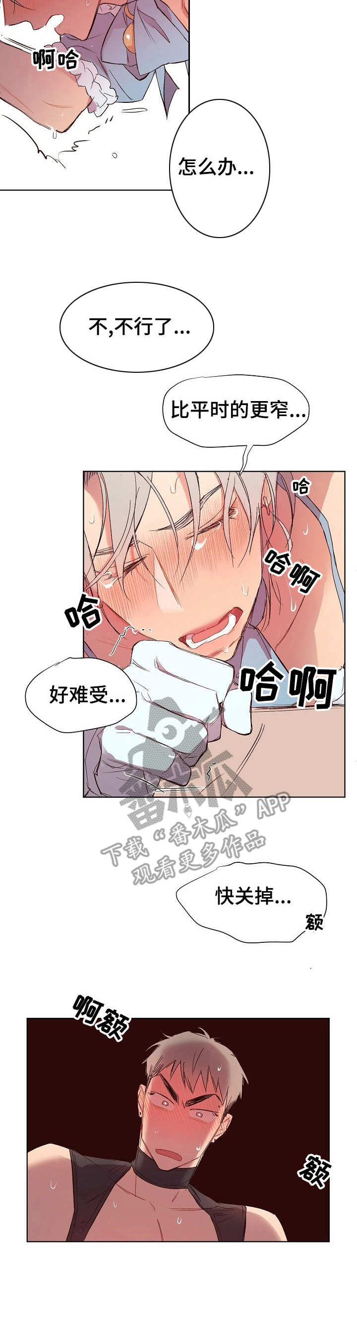 《玩具攻击》第23章猛男和女仆装无赖一样 第3页