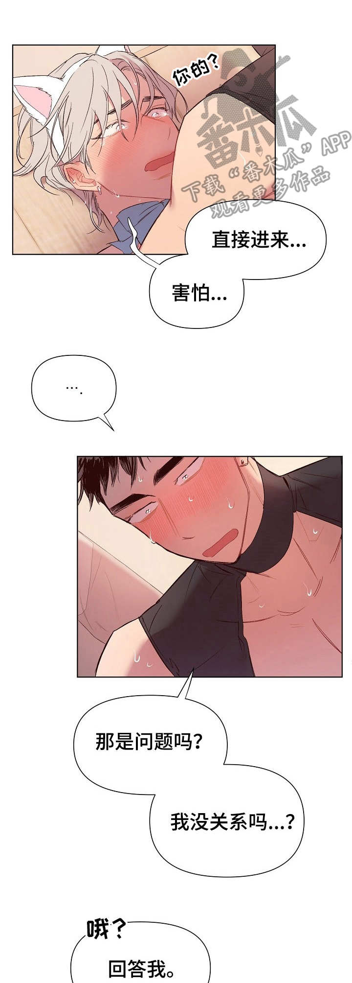 《玩具攻击》第23章猛男和女仆装无赖一样 第5页