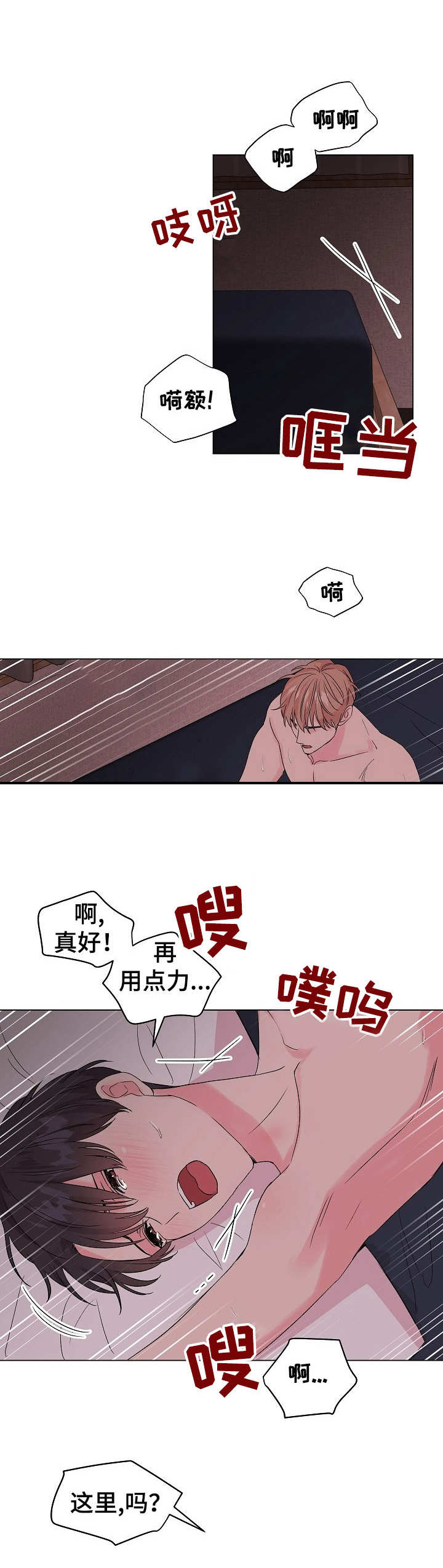 《玩具攻击》第19章狐狸尾巴项圈 第5页