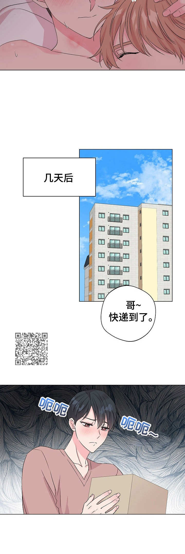 《玩具攻击》第19章狐狸尾巴项圈 第8页