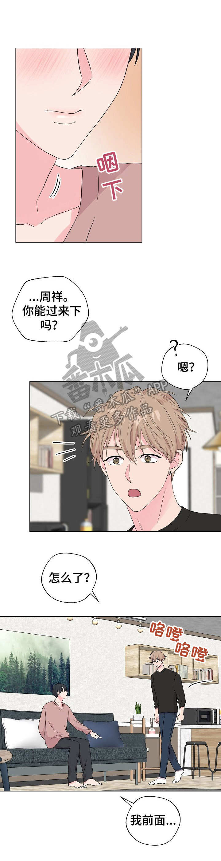《玩具攻击》第19章狐狸尾巴项圈 第9页