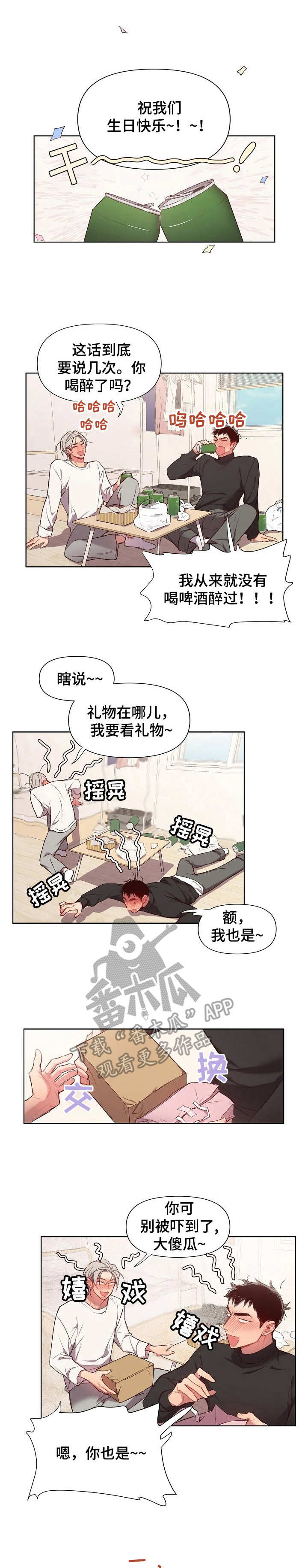 《玩具攻击》第21章猛男和女仆装一套 第1页