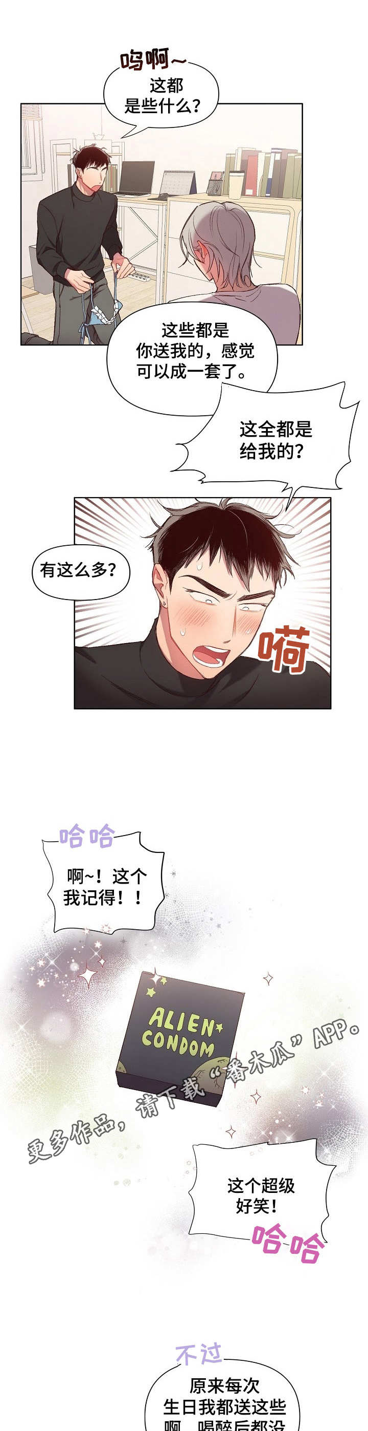 《玩具攻击》第21章猛男和女仆装一套 第4页