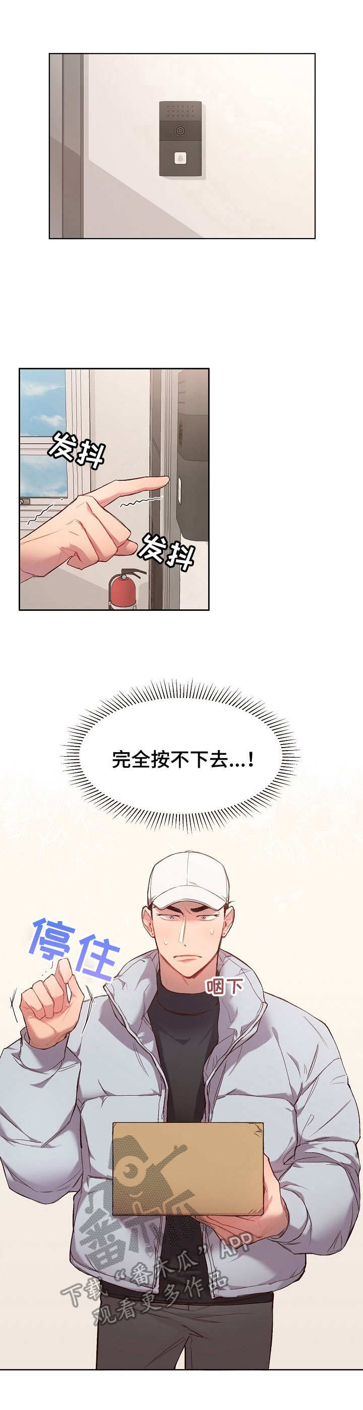 《玩具攻击》第20章猛男和女仆装礼物 第1页