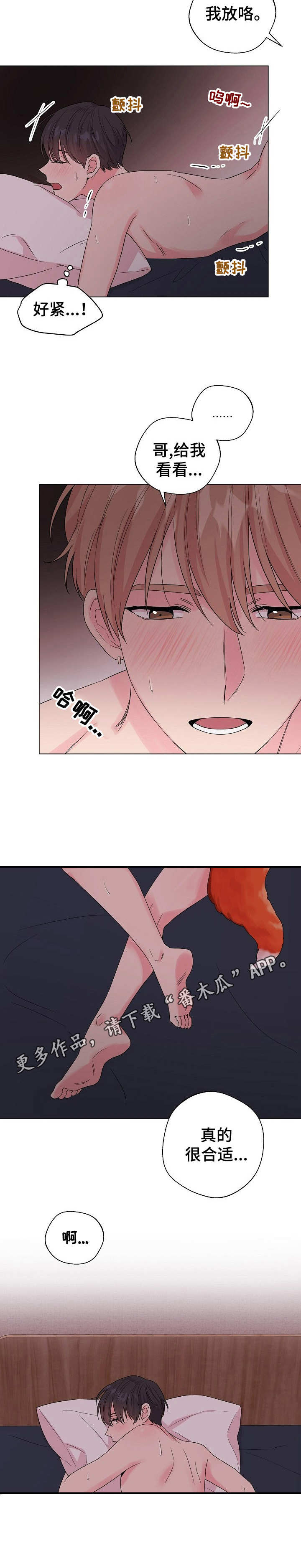 《玩具攻击》第18章狐狸尾巴约定完成 第10页
