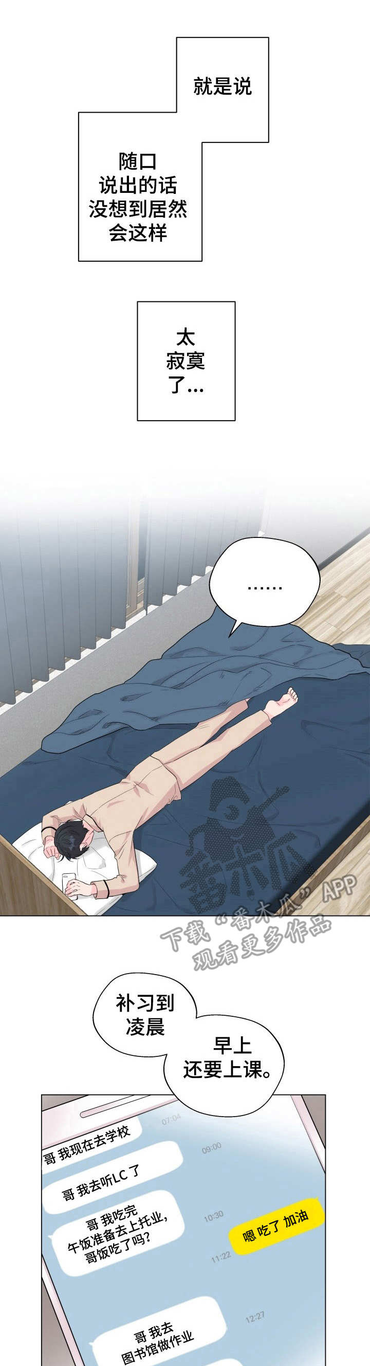 《玩具攻击》第18章狐狸尾巴约定完成 第1页