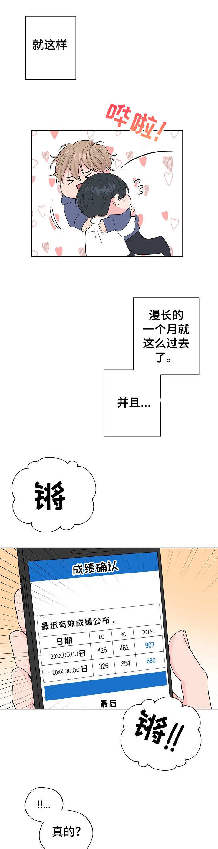 《玩具攻击》第18章狐狸尾巴约定完成 第4页