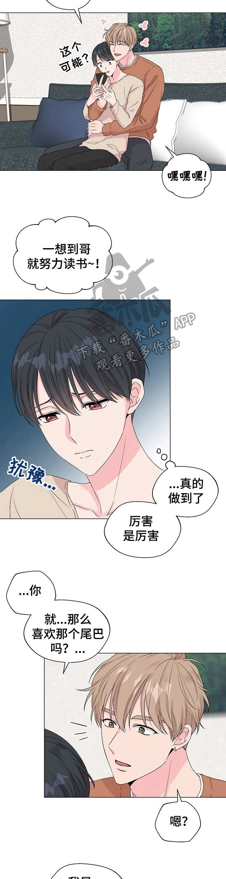 《玩具攻击》第18章狐狸尾巴约定完成 第5页