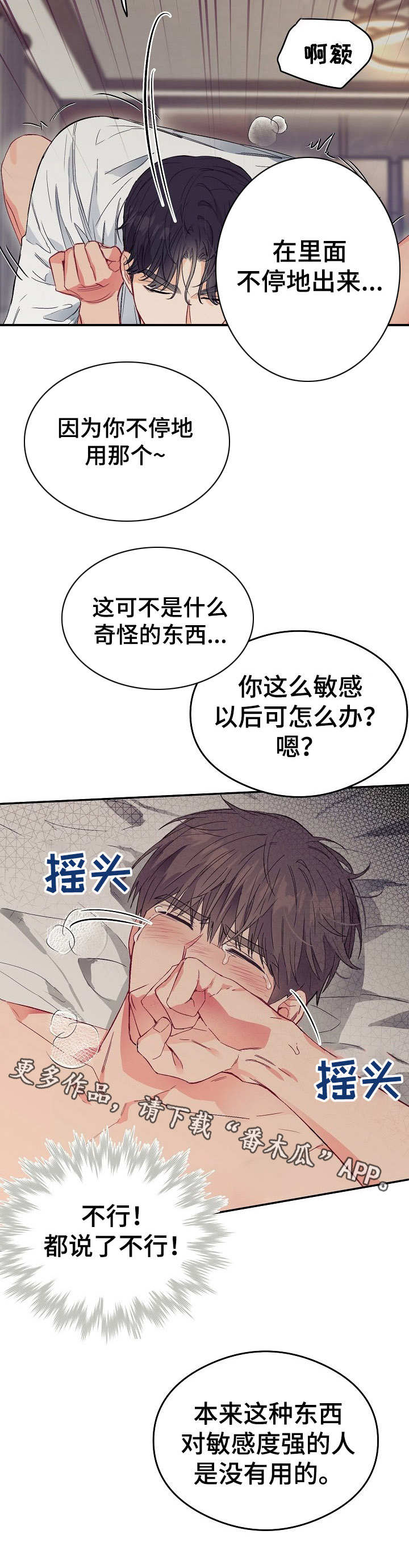 《玩具攻击》第14章不可退换帮个忙 第13页