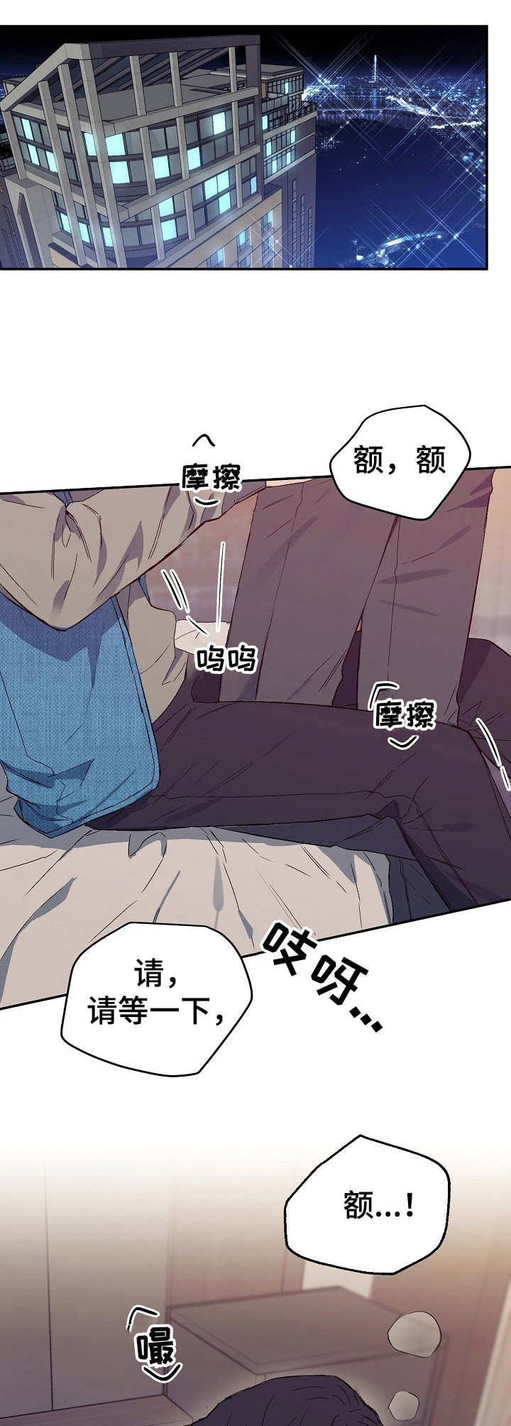 《玩具攻击》第14章不可退换帮个忙 第2页