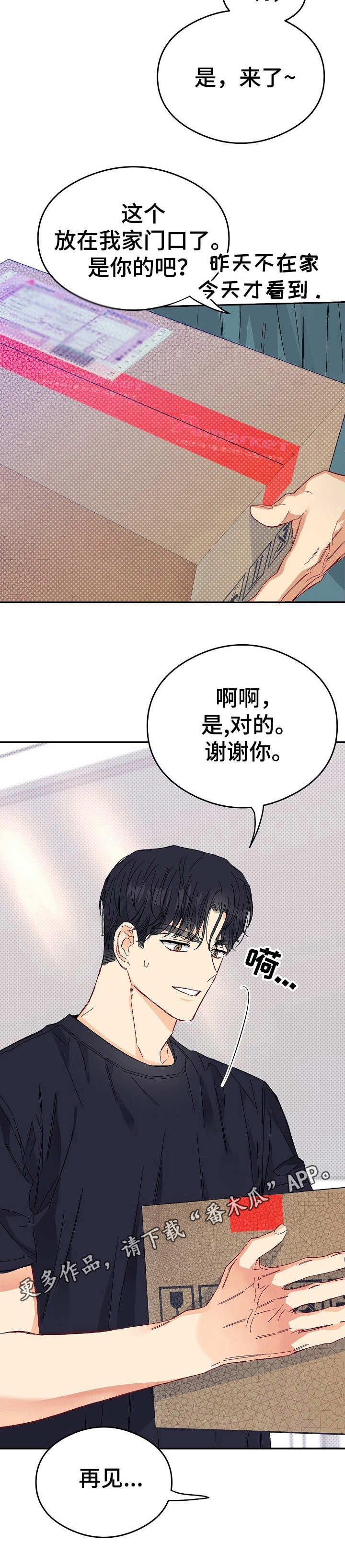 《玩具攻击》第15章不可退换支撑不住 第13页