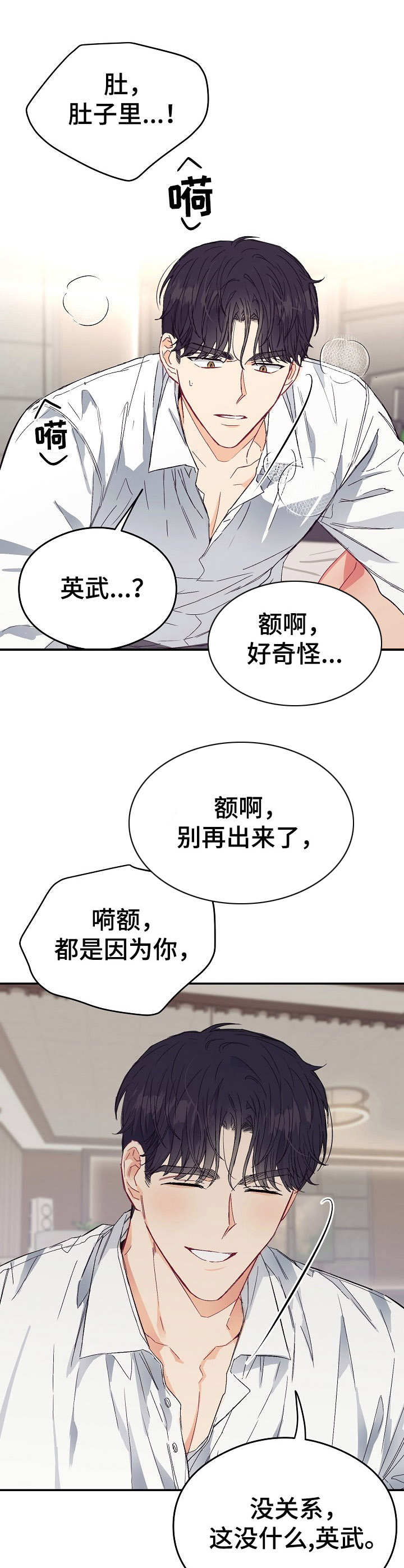 《玩具攻击》第15章不可退换支撑不住 第2页