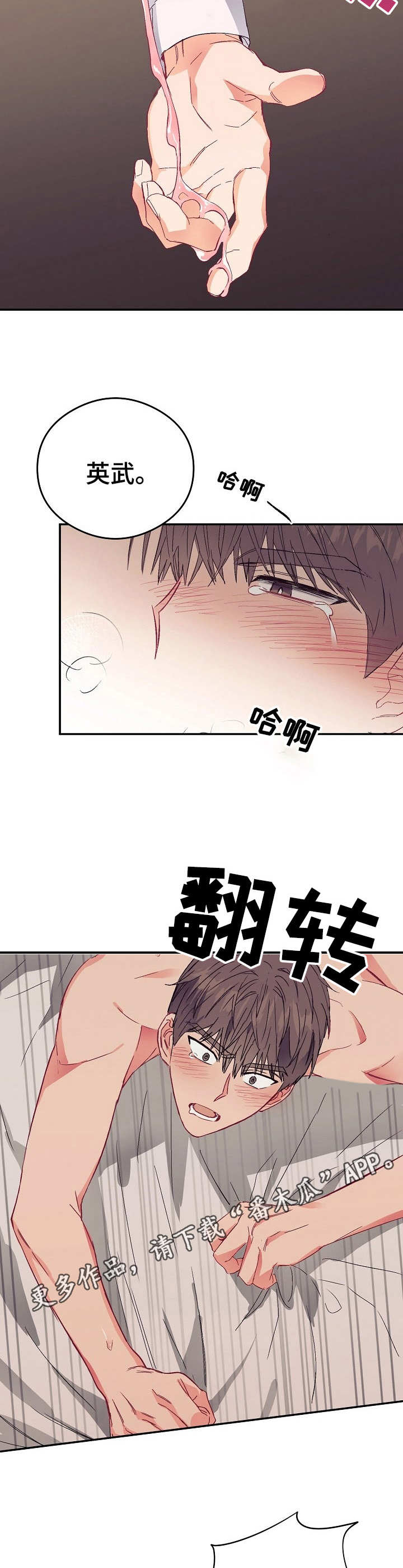 《玩具攻击》第15章不可退换支撑不住 第5页