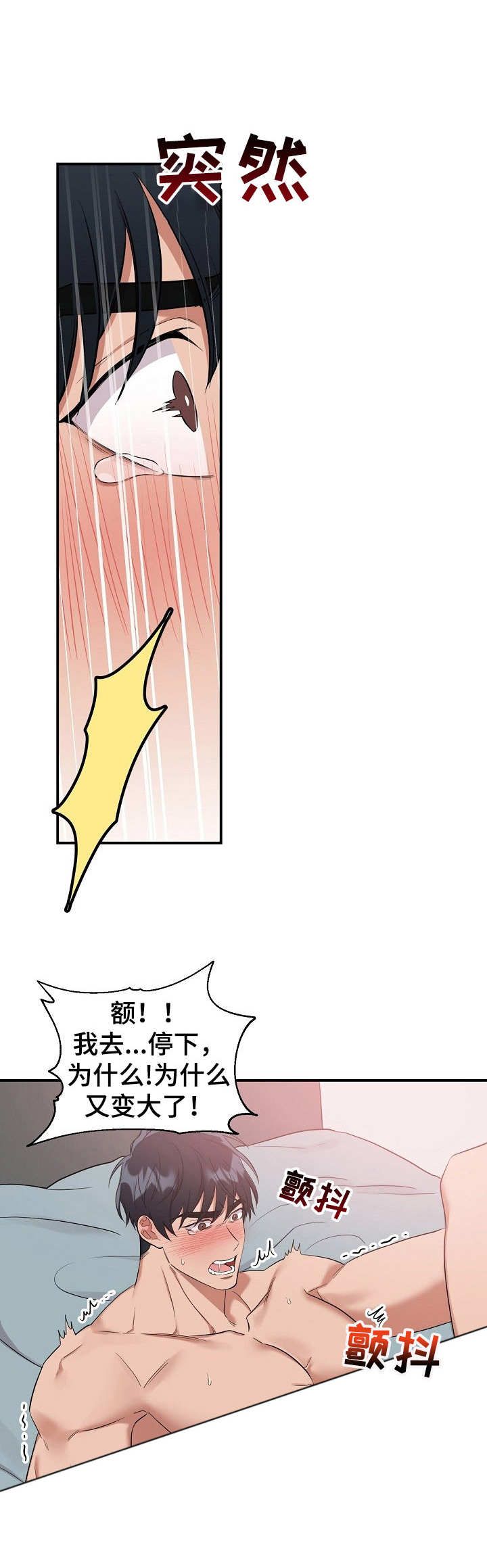 《玩具攻击》第11章未开发领域十分可爱 第12页