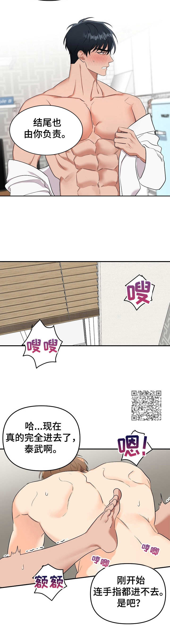 《玩具攻击》第11章未开发领域十分可爱 第8页