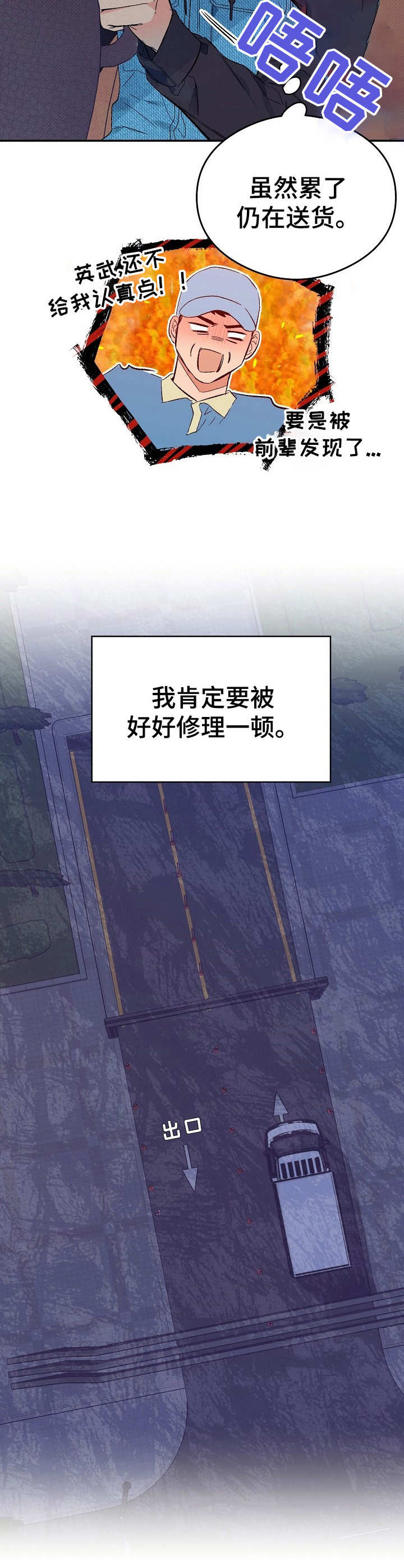 《玩具攻击》第12章不可退换快递员 第6页