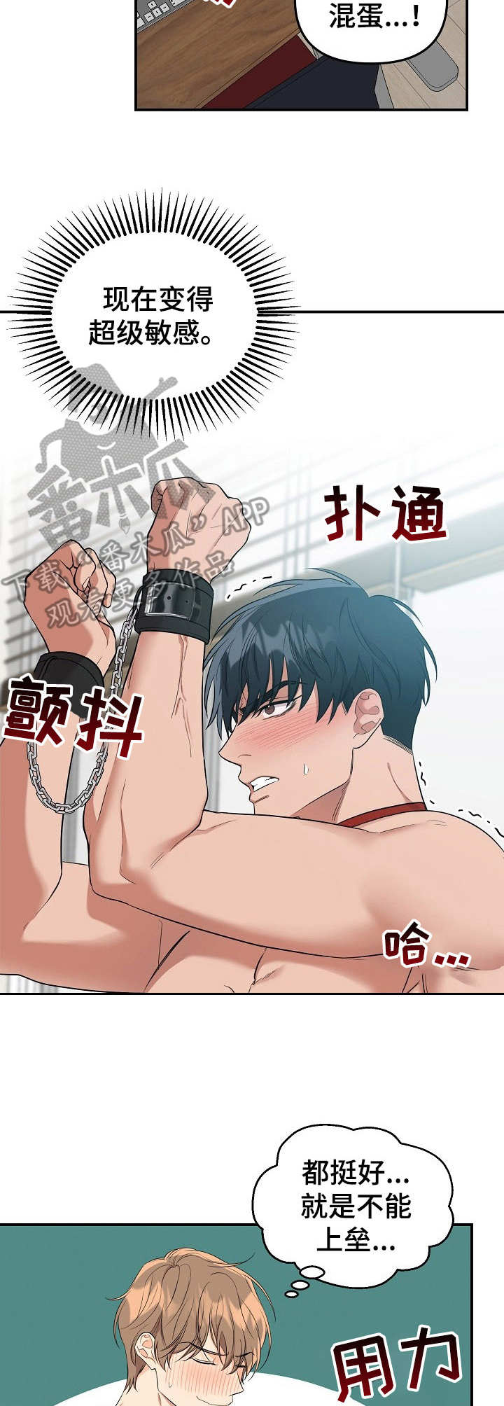 《玩具攻击》第10章未开发领域奶牛 第10页