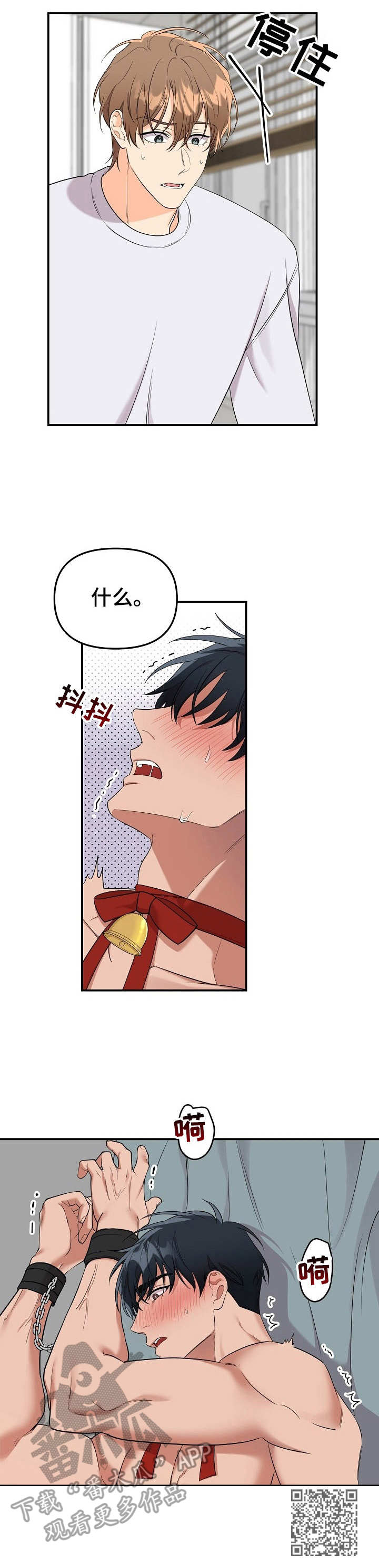 《玩具攻击》第10章未开发领域奶牛 第14页