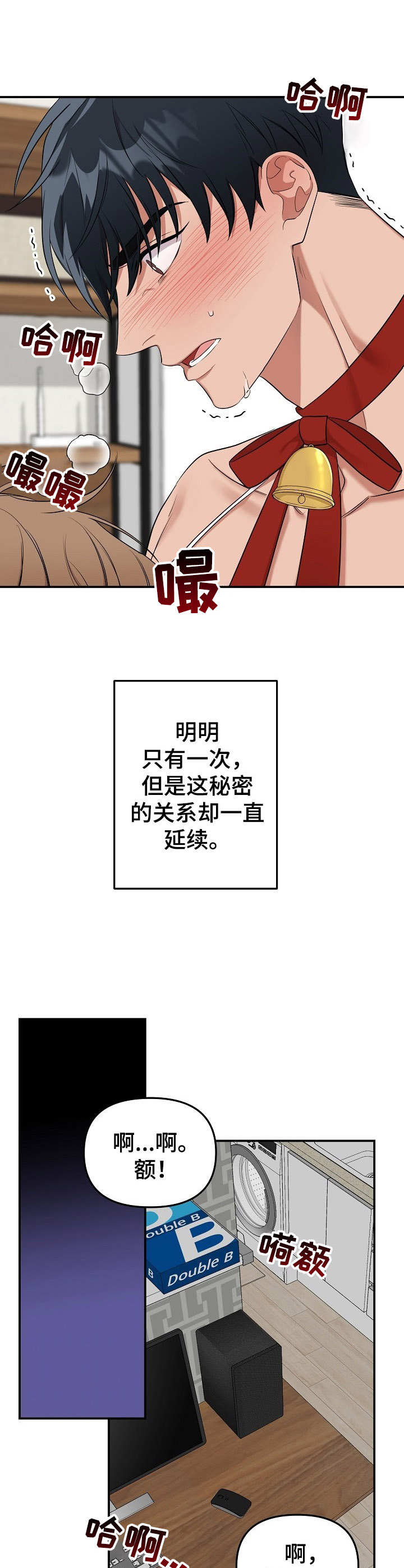 《玩具攻击》第10章未开发领域奶牛 第9页