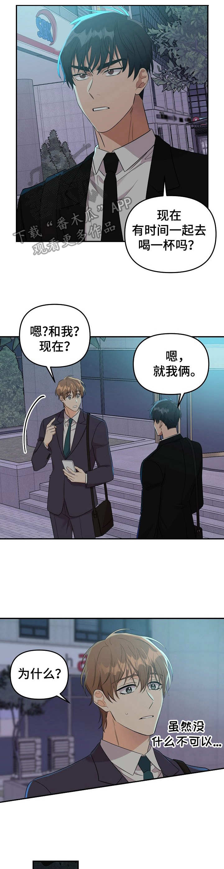 《玩具攻击》第8章未开发领域冷漠无情 第10页