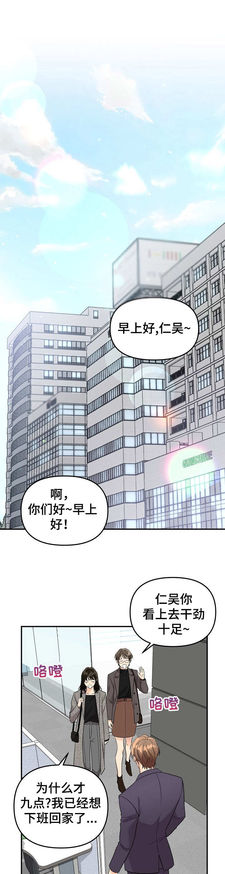 《玩具攻击》第8章未开发领域冷漠无情 第1页
