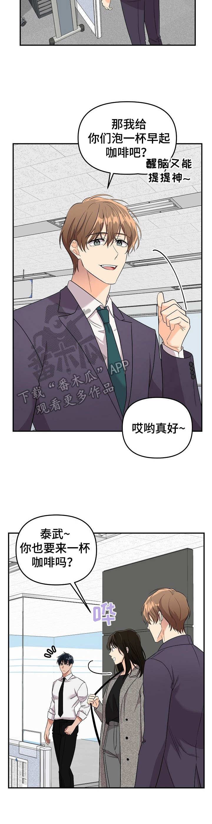 《玩具攻击》第8章未开发领域冷漠无情 第2页