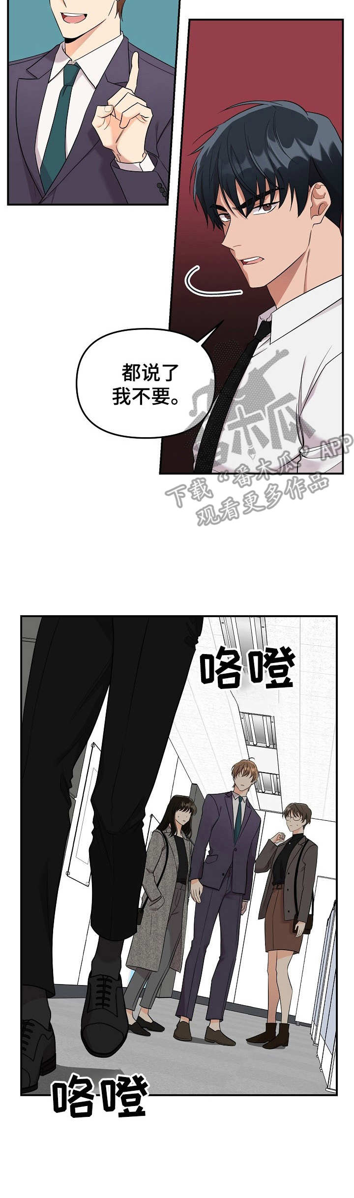 《玩具攻击》第8章未开发领域冷漠无情 第4页