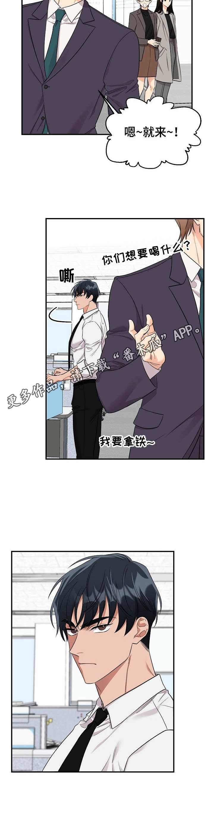 《玩具攻击》第8章未开发领域冷漠无情 第8页
