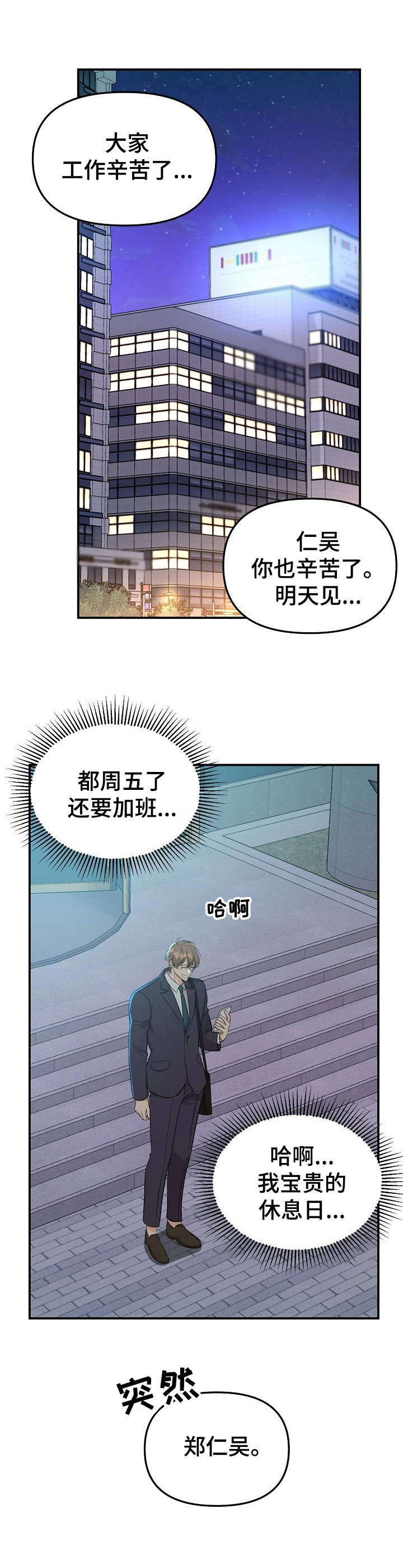 《玩具攻击》第8章未开发领域冷漠无情 第9页