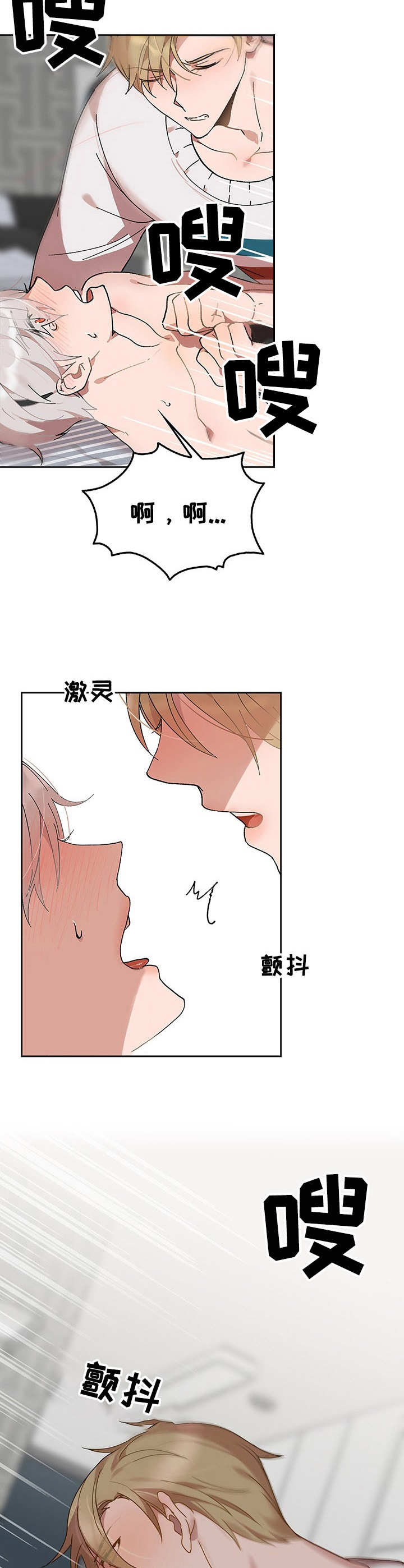 《玩具攻击》第7章我的小兔兔纸条 第2页