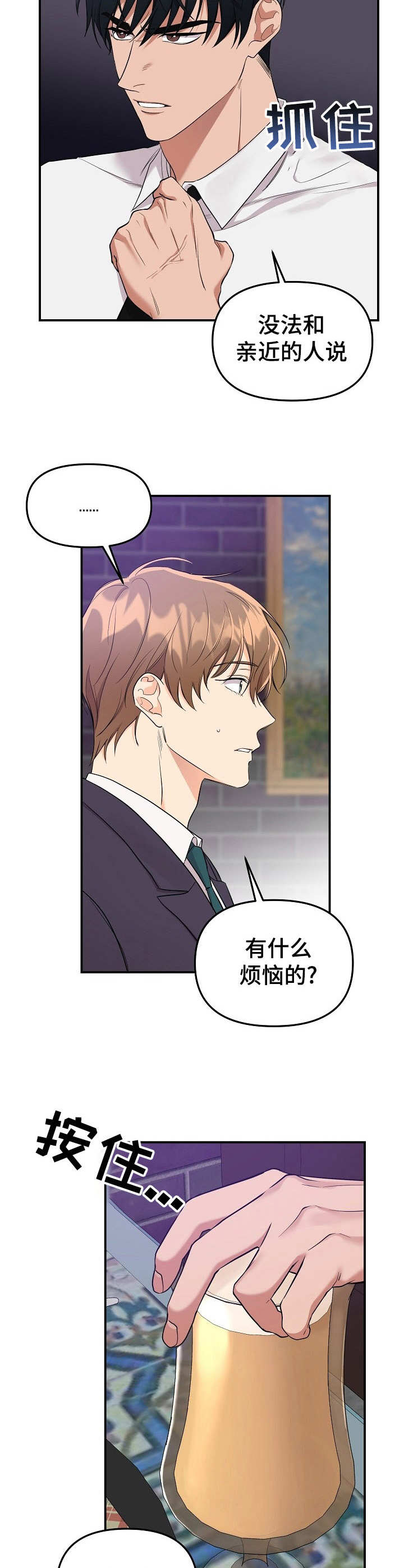 《玩具攻击》第9章未开发领域请求 第2页