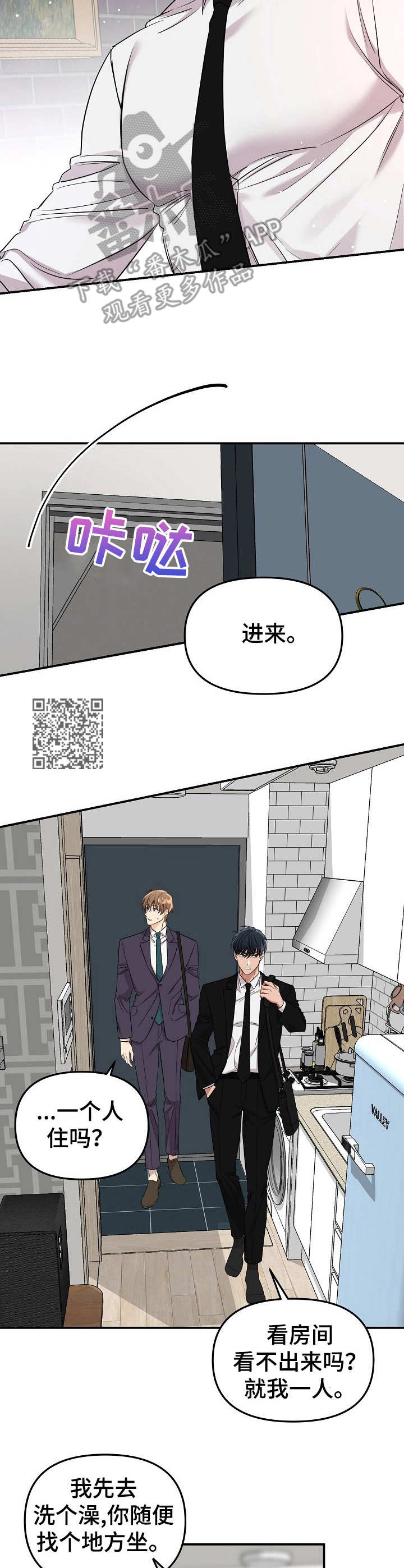 《玩具攻击》第9章未开发领域请求 第6页