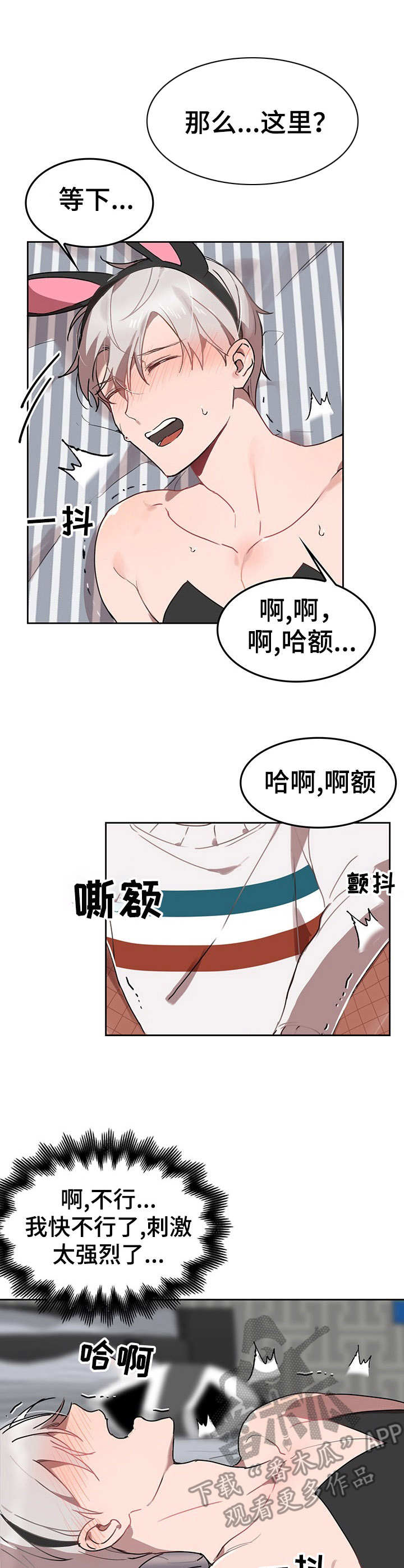 《玩具攻击》第6章我的小兔兔找找看 第5页