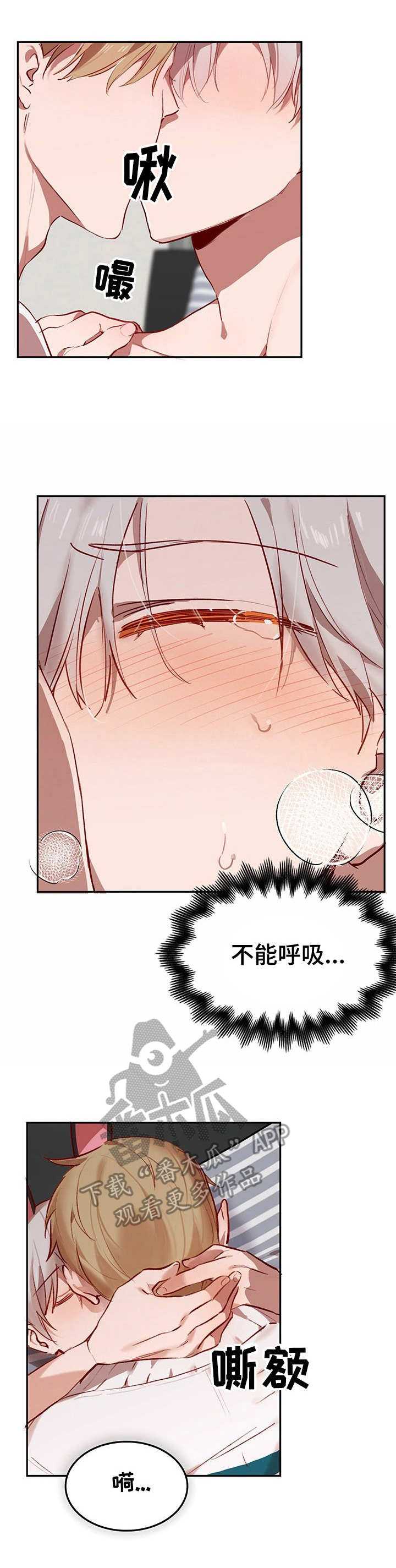 《玩具攻击》第5章我的小兔兔继续下去 第1页