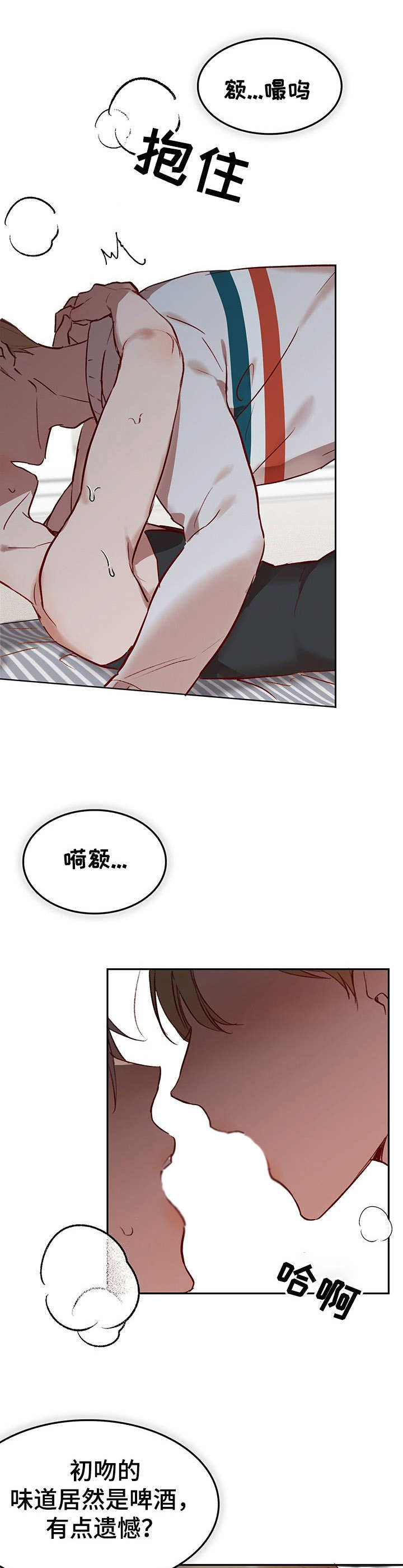 《玩具攻击》第5章我的小兔兔继续下去 第2页