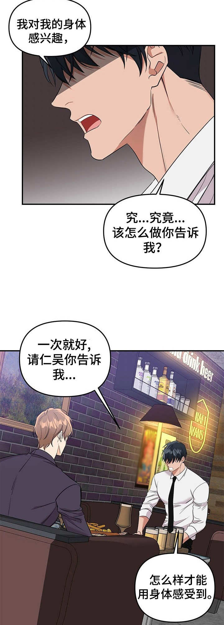 《玩具攻击》第1章故事开端 第6页
