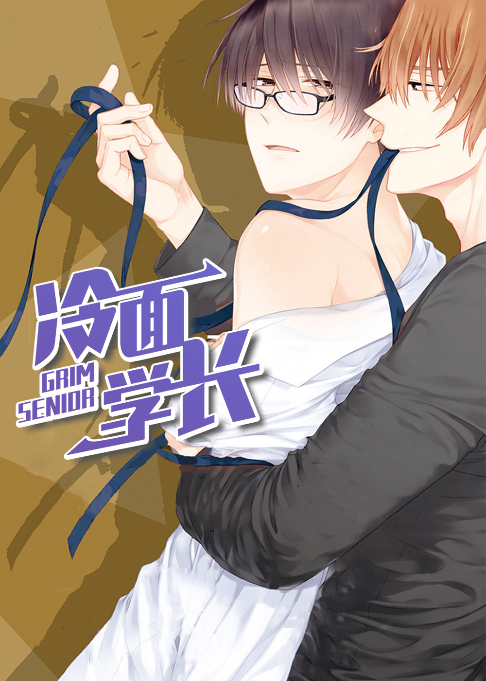 《冷面学长》漫画封面图 - tl漫画