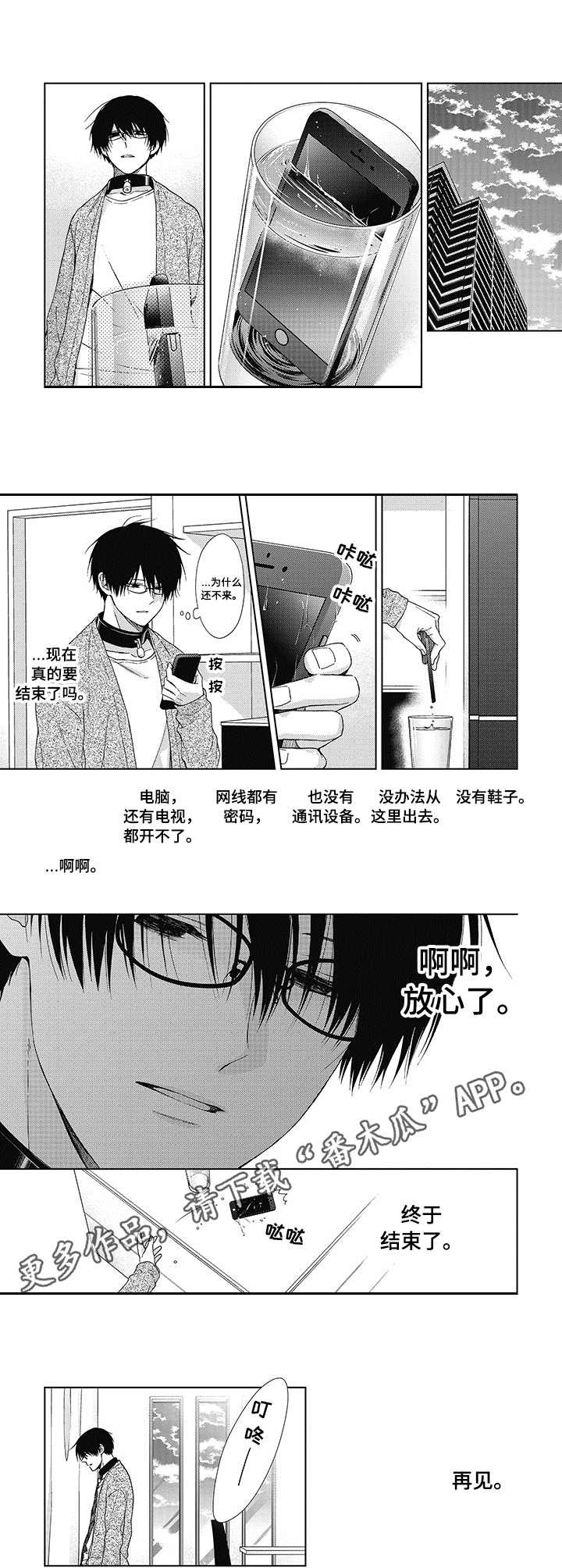 《冷面学长》第14章住址 第6页