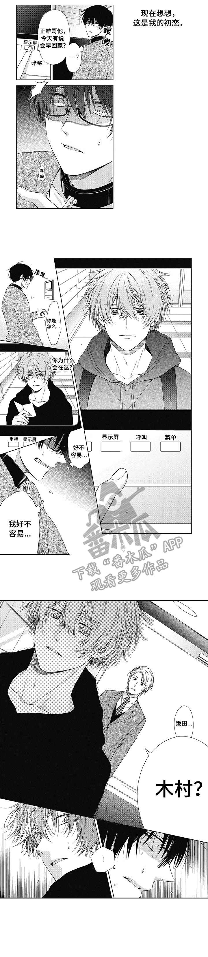 《冷面学长》第14章住址 第7页