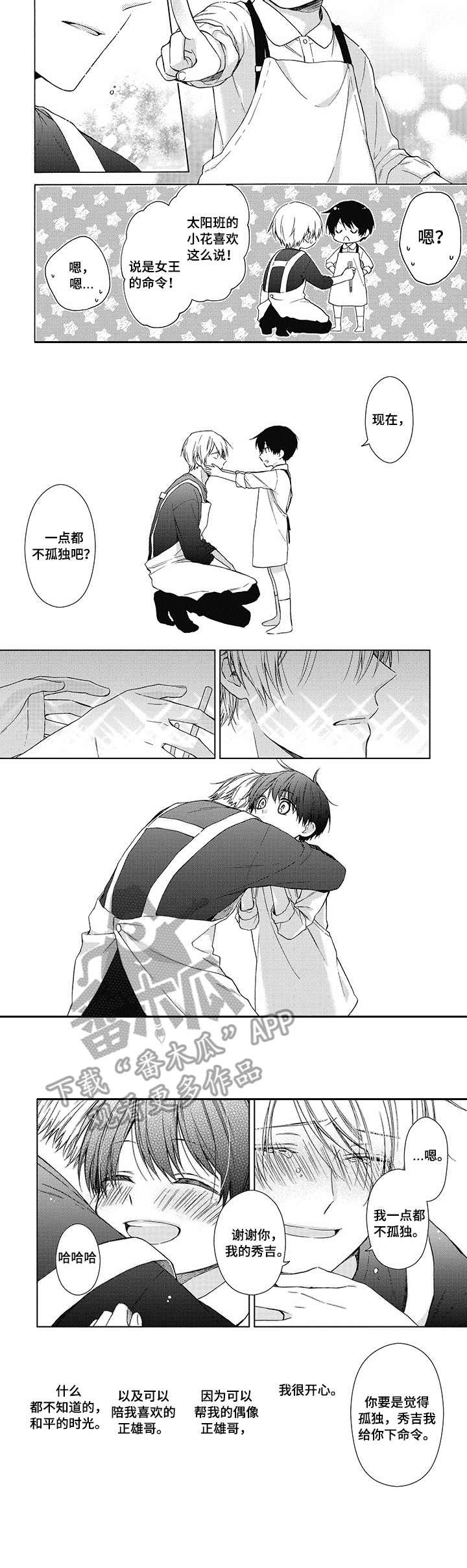 《冷面学长》第12章被诅咒了 第5页