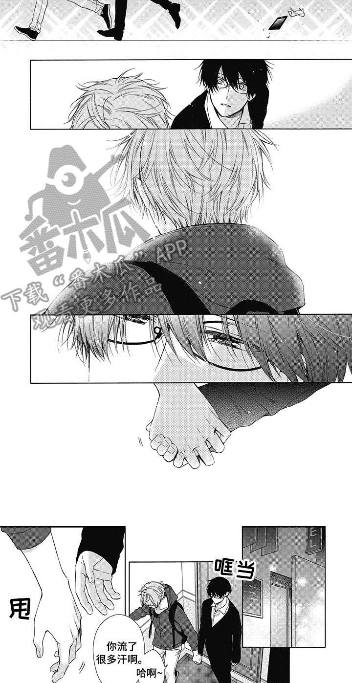 《冷面学长》第8章很开心 第10页