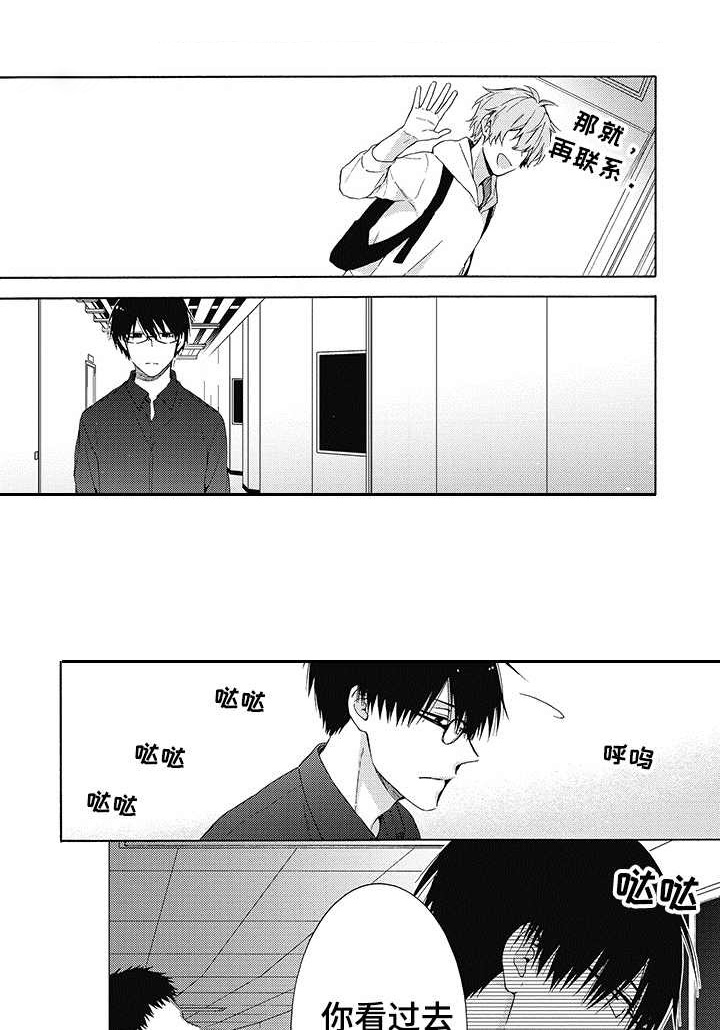 《冷面学长》第4章警告 第7页