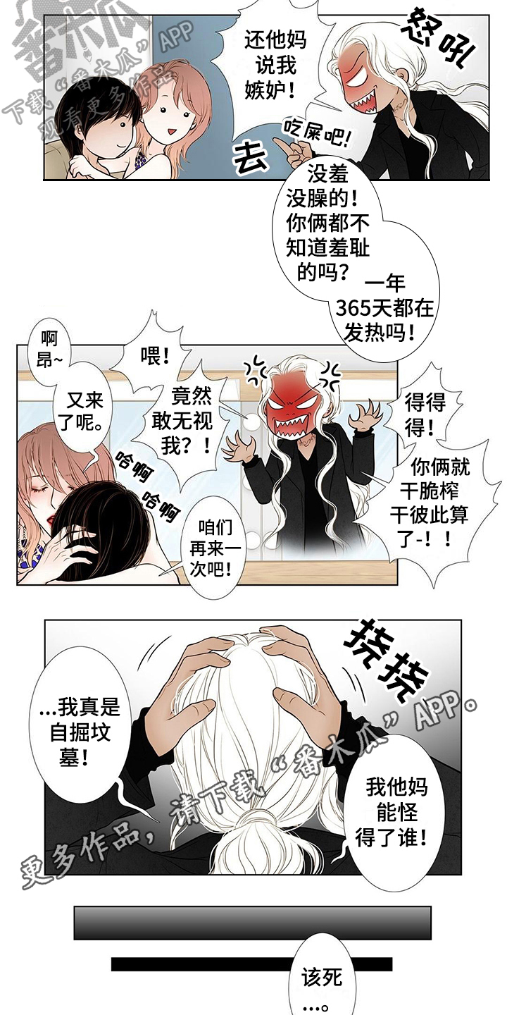 《灵魂争夺》第37章变化 第10页