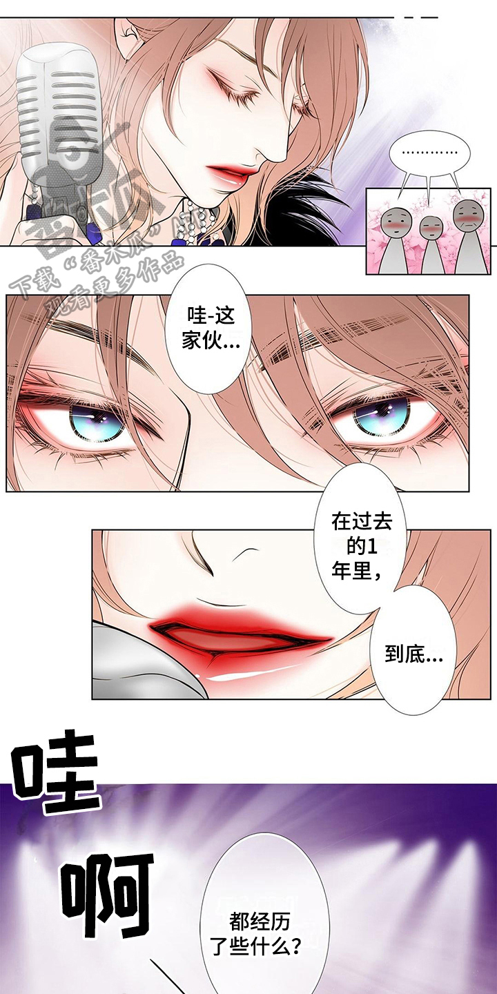 《灵魂争夺》第37章变化 第1页