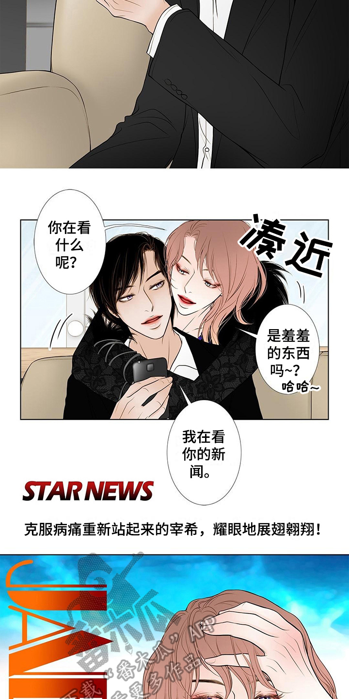 《灵魂争夺》第37章变化 第4页